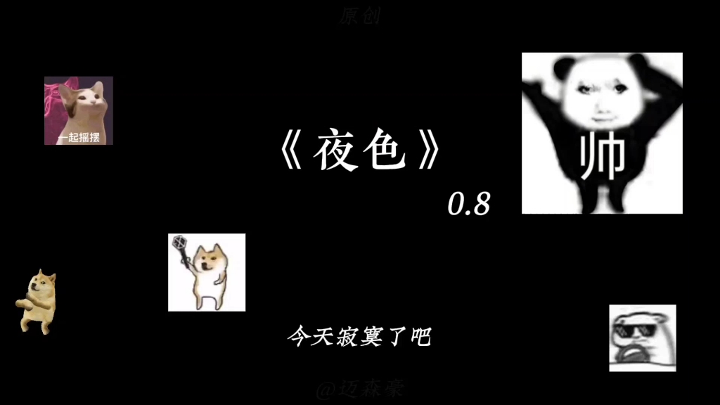 [图]“听夜色 DJ，做气质 xx”#夜色DJ