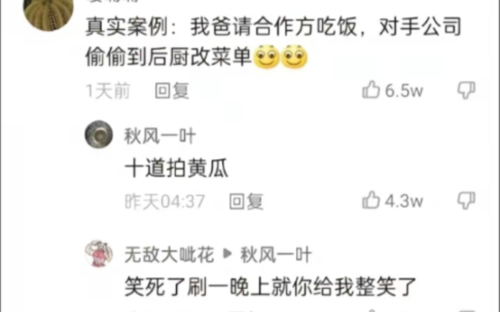 现实的商业竞争总是那么朴实无华哔哩哔哩bilibili