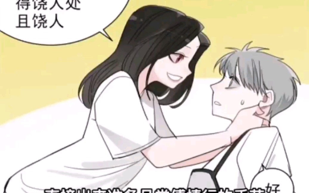 第37集阿妍这次终于要解脱了吗漫画掌中之物