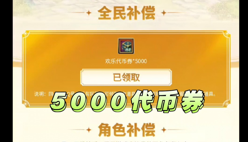 DNF助手领取5000代币券教程网络游戏热门视频