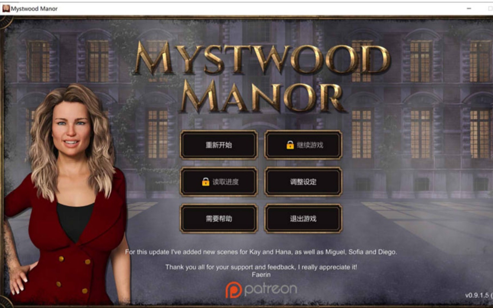 [图]UP推荐 幽灵庄园 Mystwood Manor V0.9.15 官方中文作弊版