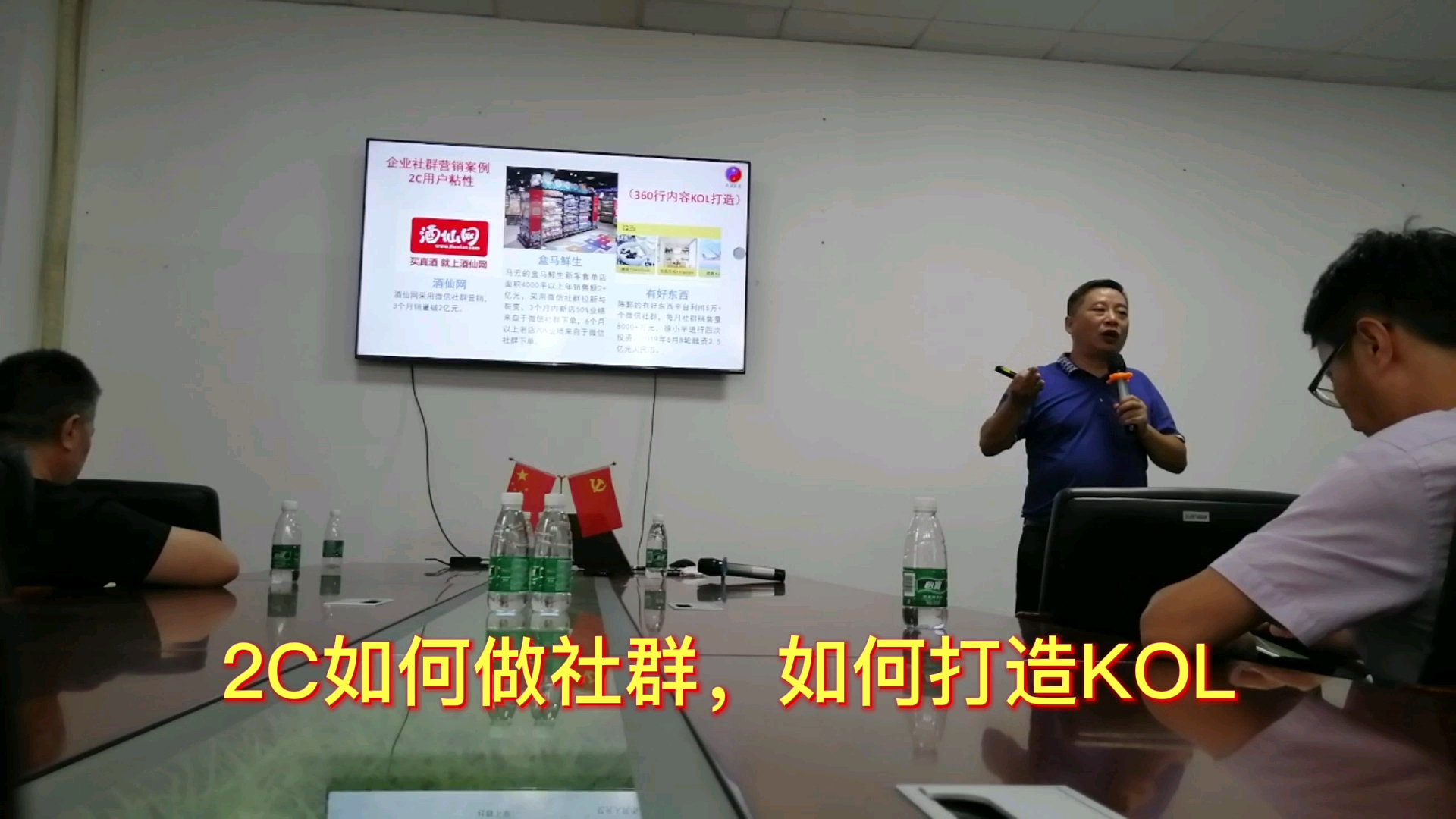 2 C如何做社群?打造KOL,发掘KOC,内容输出与活动并行,社群是圈子,需要沉淀,需要长期的运营!但圈层形成后,品牌亦形成!哔哩哔哩bilibili