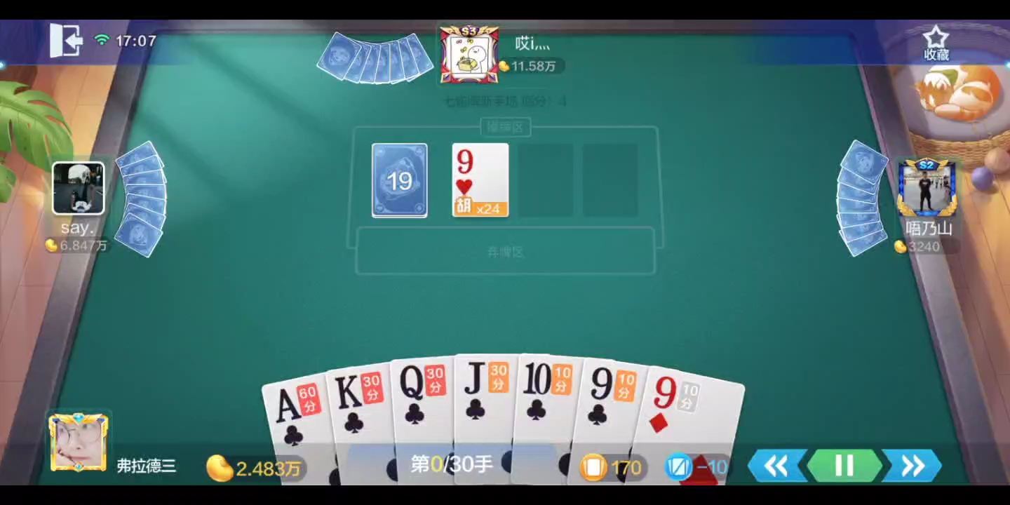 活动  【夫君】论七雀牌如何快速赢得三人豆子