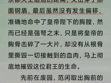 “陛下,您败了.”范闲微微低头,用太监服饰的衣袖,擦掉了唇边的血渍,眼神复杂地看着皇帝陛下.哔哩哔哩bilibili