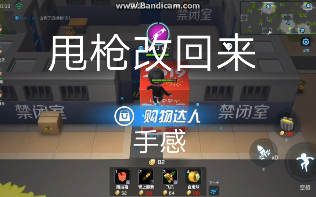 逃跑吧少年 甩枪改回来之后手感很好