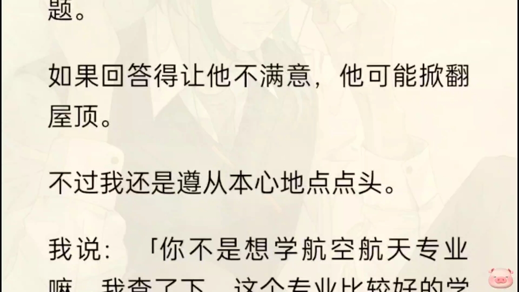 (全文)我失忆了,记得所有人,却唯独忘了他.他冷着脸质问我:「我是你的谁?」我试探着说:「男朋友?」哔哩哔哩bilibili