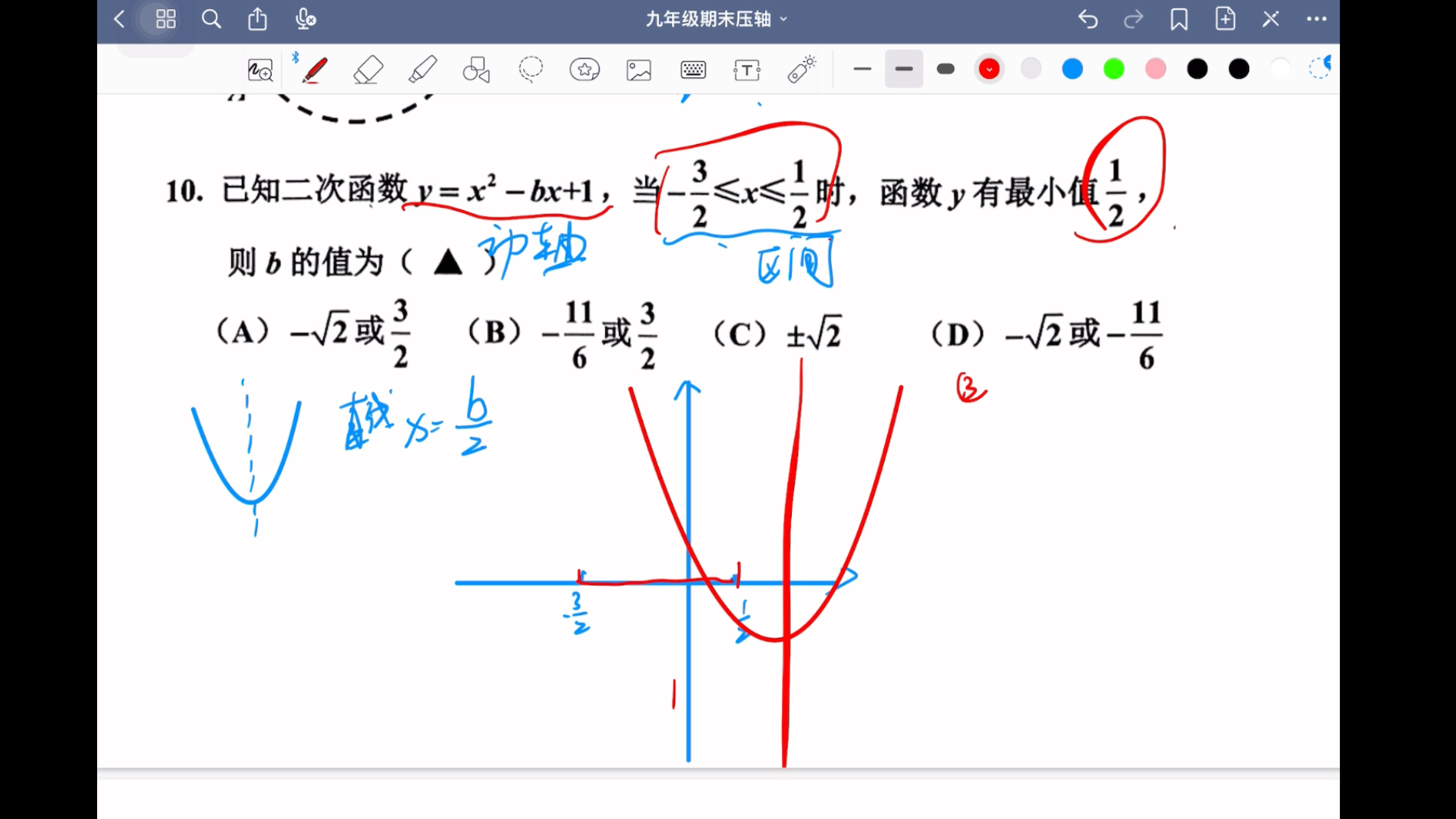 九上期末