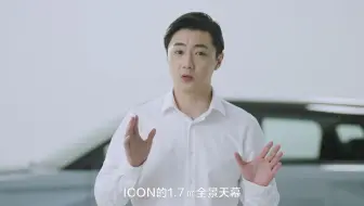 16吉利ICON 星群天幕