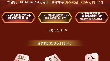 cf幸运麻将300块钱试水一条线,加三个星空皮肤哔哩哔哩bilibili