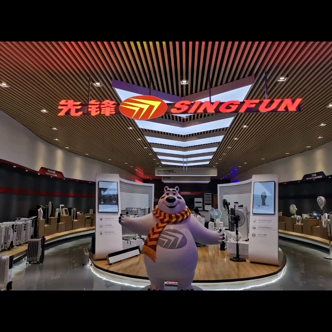 贺 宁波先锋电器制造有限公司第二次股权激励分红大会