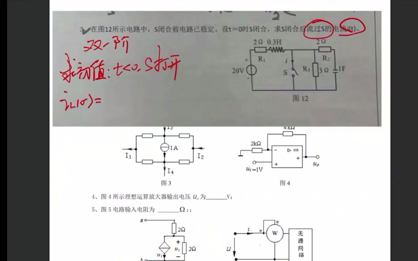 湖北理工专升本电路2013年真题一对一辅导,未删减很全哔哩哔哩bilibili