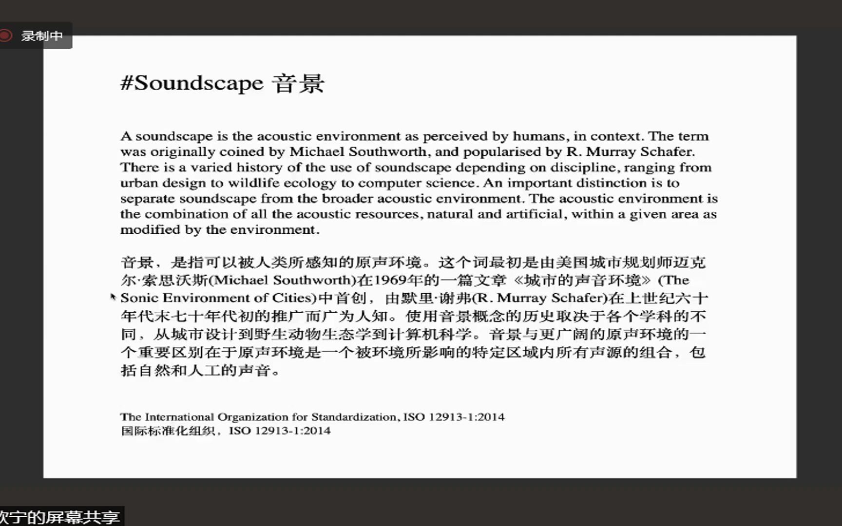 《地方音景:苏州的声音地理》深度聆听:音景生态和声响地理哔哩哔哩bilibili