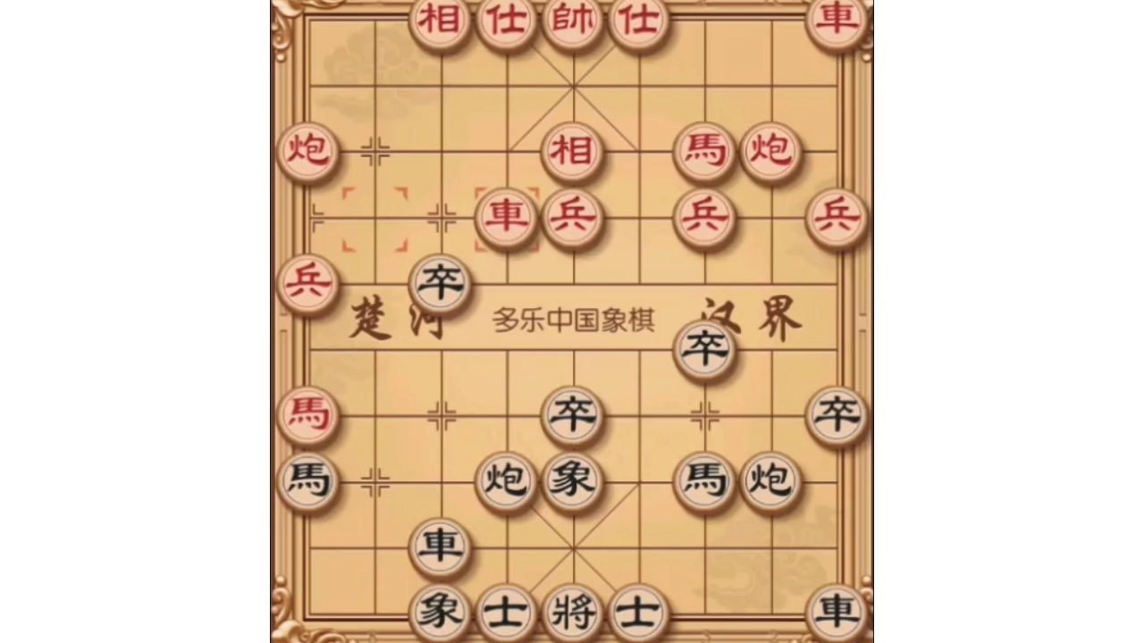 象棋蚯蚓降龙图片