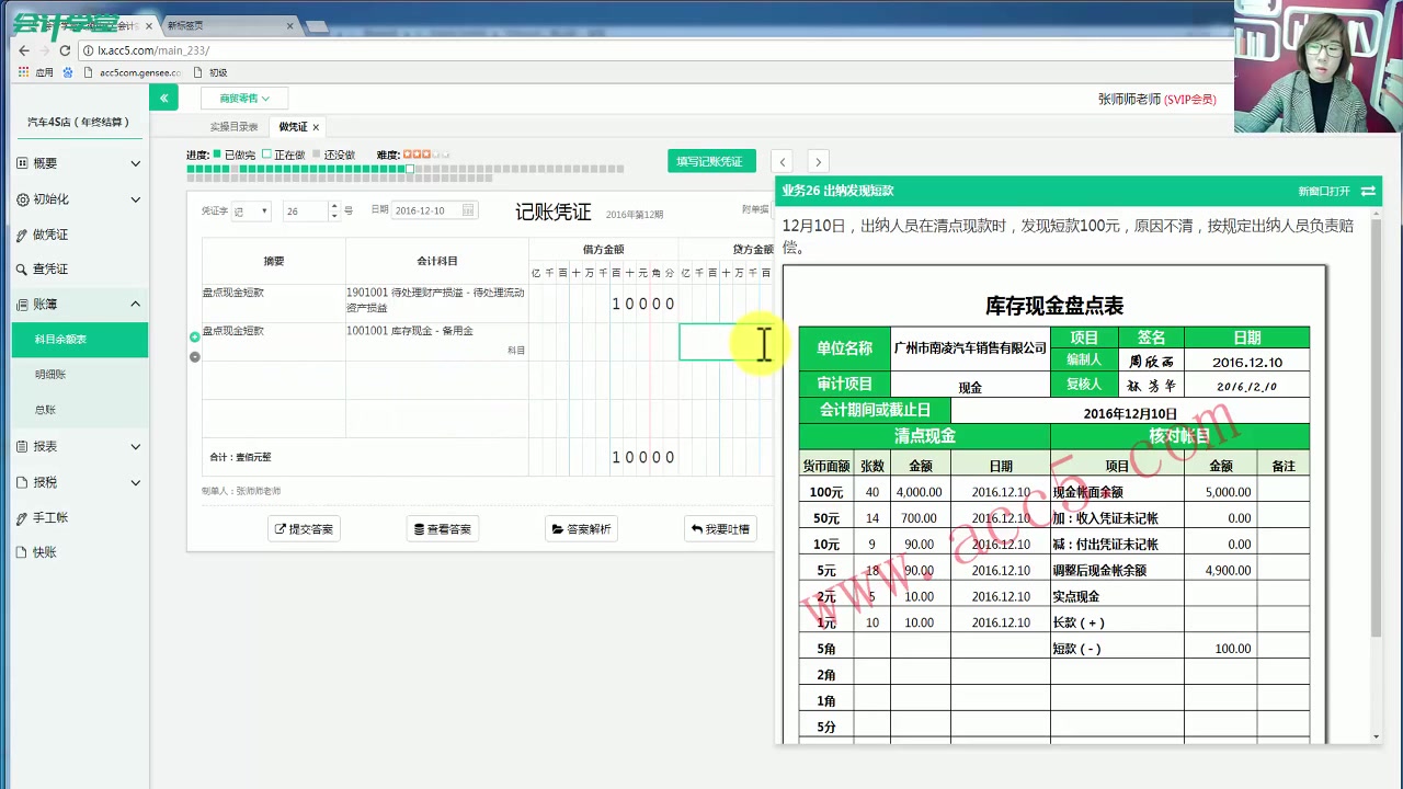 新手出纳新手出纳怎么做账新手出纳工作总结哔哩哔哩bilibili