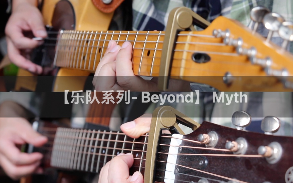 [图]【乐队系列- Beyond】Myth