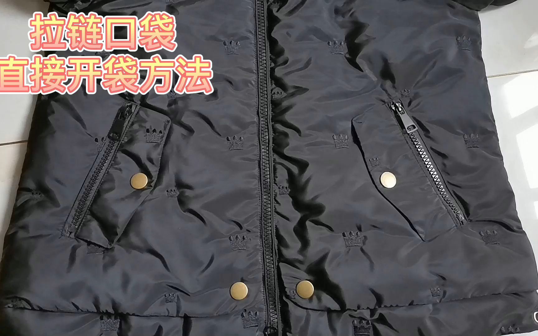 2436服装拉链口袋直接开袋详细视频教程