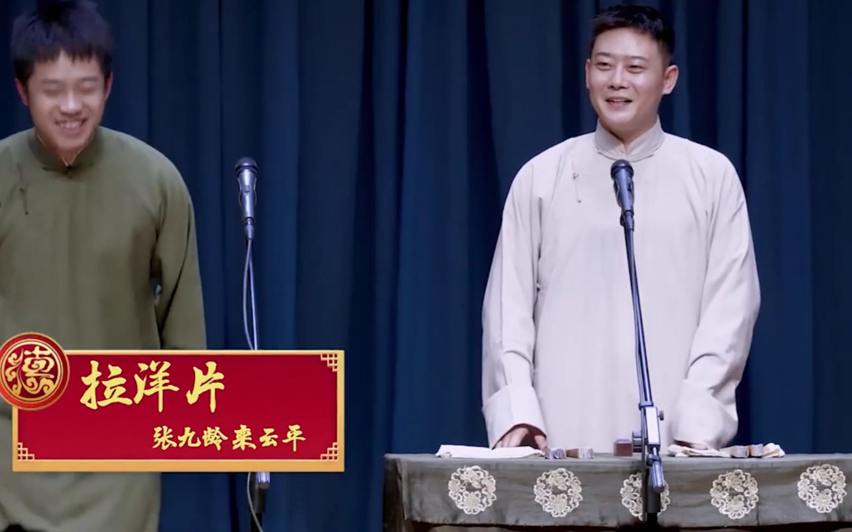 双十一抢的德云社门票,没想到演出的这么烂,栾云平:"你对得起观众吗"