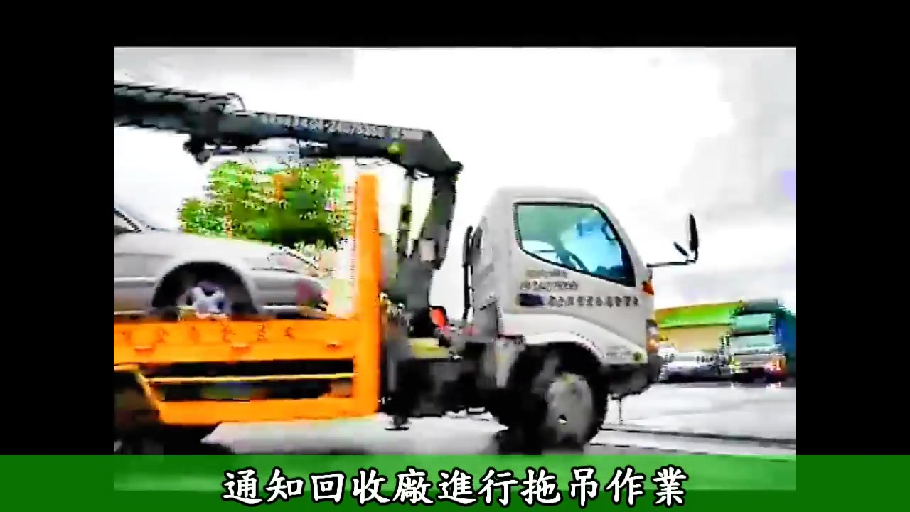 看看台湾报废汽车拆解流程和我们有什么不一样哔哩哔哩bilibili