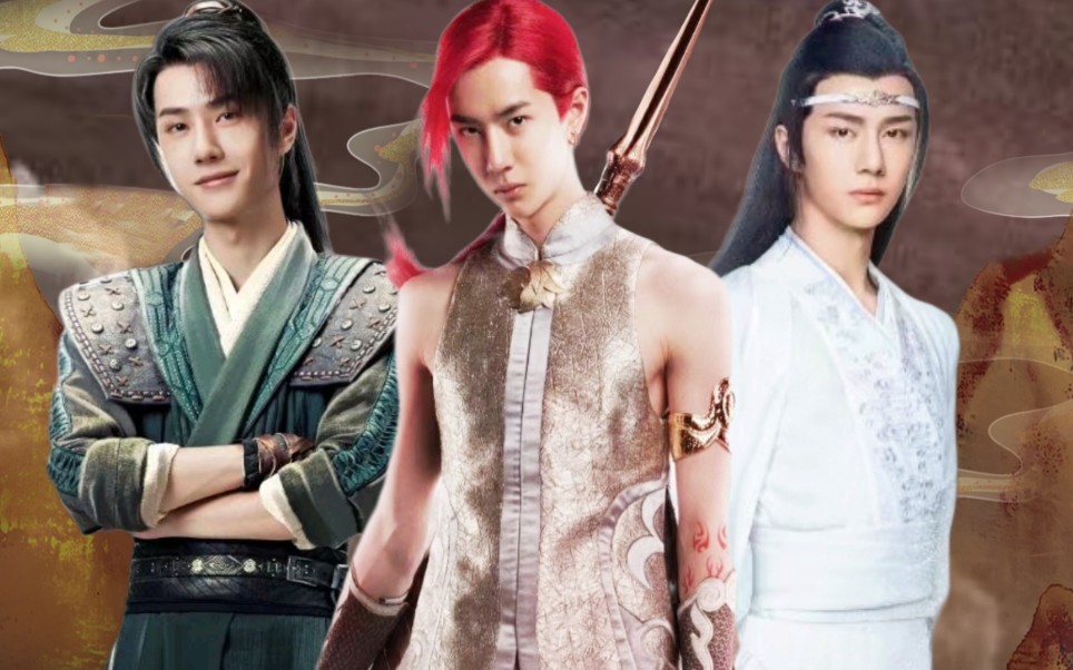 【王一博|谢允x蓝忘机x红孩儿】红海尔传奇