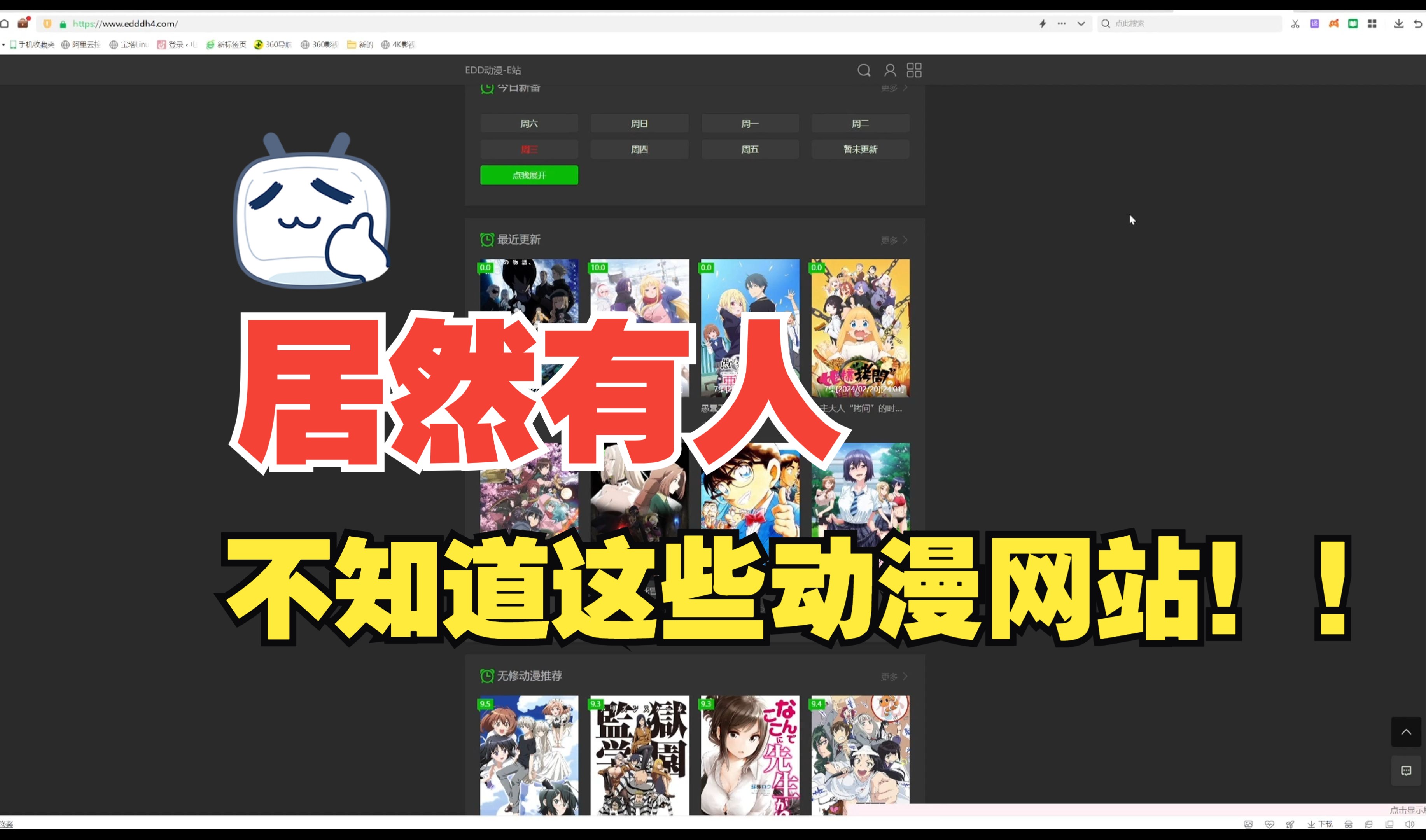 居然有人还不知道这些动漫网站!!哔哩哔哩bilibili