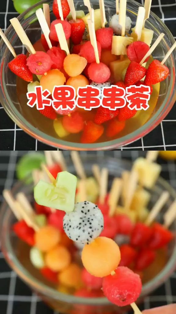 新东方老师教你做水果串串茶