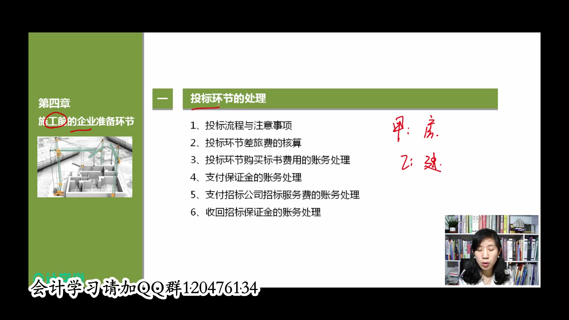 建筑会计做账资料建筑会计科目表建筑会计科目哔哩哔哩bilibili