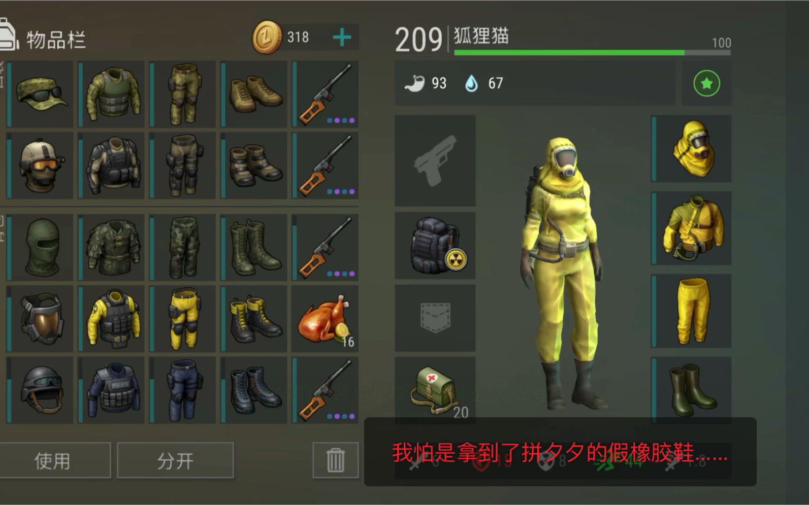 地球末日生存 沼泽防具测试 (下)