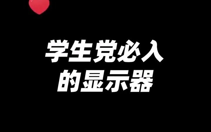 泰坦军团强推泰坦军团爆品来了,六百出头买高品质FASTIPS电竞屏,泰坦小钢炮P24H2GP,年轻人的第一台电竞小金刚!显示器 电竞 FPS DIY电脑 泰...