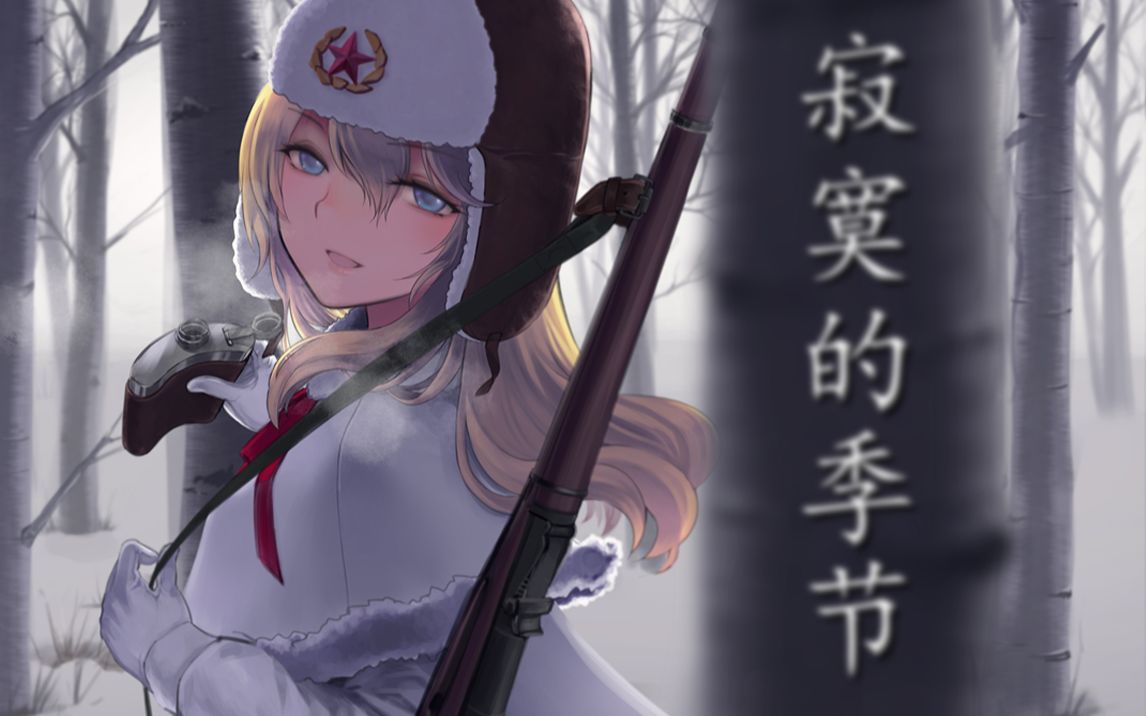 【少女前线】格里芬基地印象曲