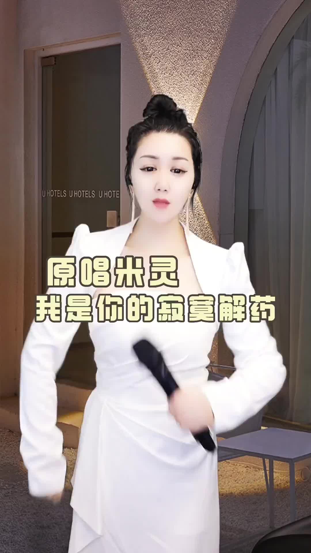 [图]寂寞永远不会忘记的人米灵一首原唱歌曲我是你的寂寞解药新歌发行