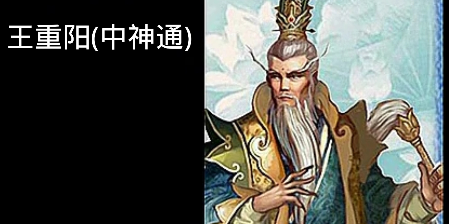 金庸武侠之《射雕英雄传》的精美图片哔哩哔哩bilibili