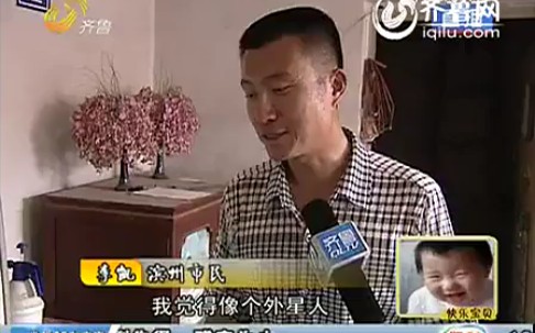 山东一男子称自己见到了四个外星人，并把其中一个带回了家……