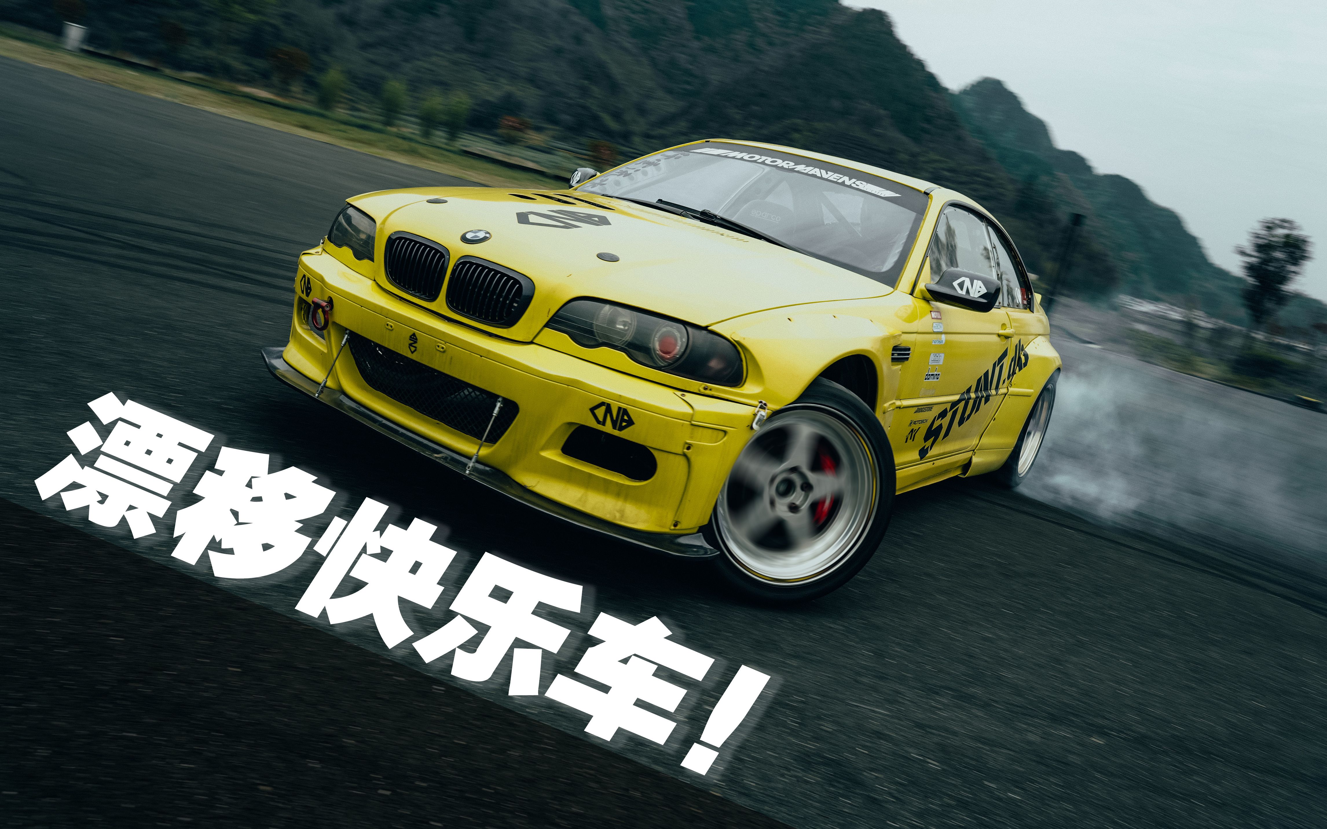 弹射起步!千万不要打方向|宝马m3【cf摩范生】