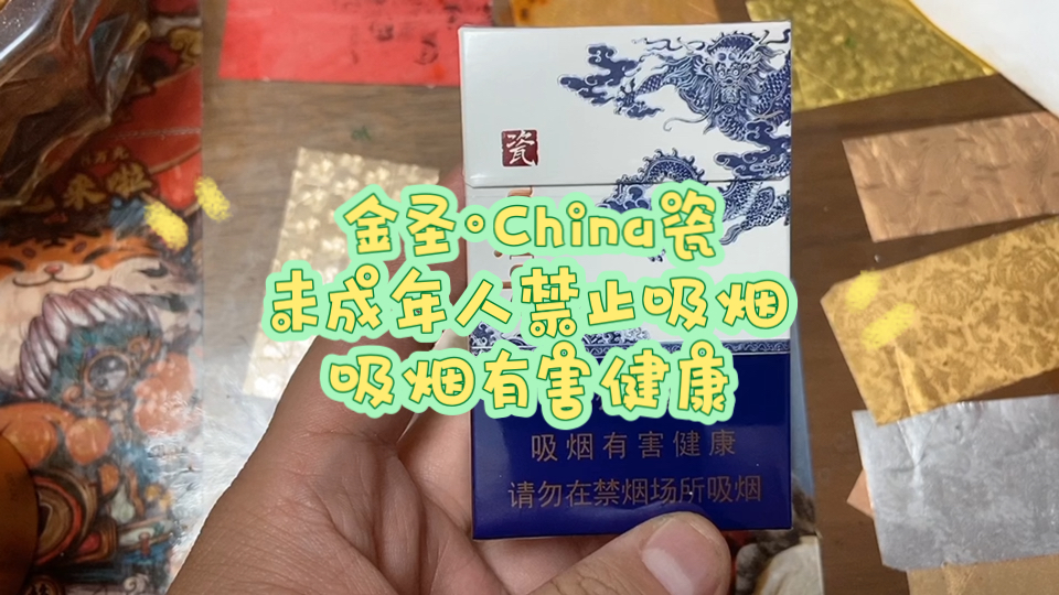 金圣china瓷图片