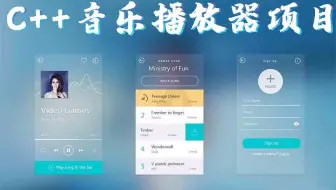 C++编程项目】音乐播放器（控制台）！用C语言实现打开音乐、播放/暂停音乐以及切换音乐