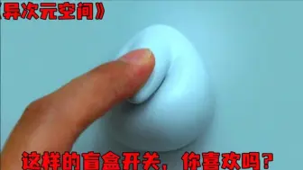 男人被困在房间里10年，每天只能靠开盲盒度日