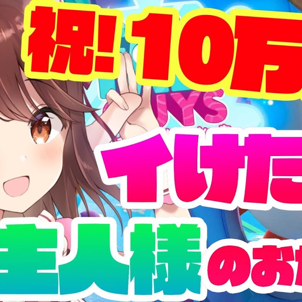 10万人達成記念!/萌々嫁もか】Fall guys!今日は〇ってもええんやで(﹡´◡`﹡)【ますかれーど_萌々嫁もか】_哔哩哔哩_bilibili