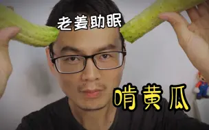 Video herunterladen: 【安静吃】伊利丹·怒瓜