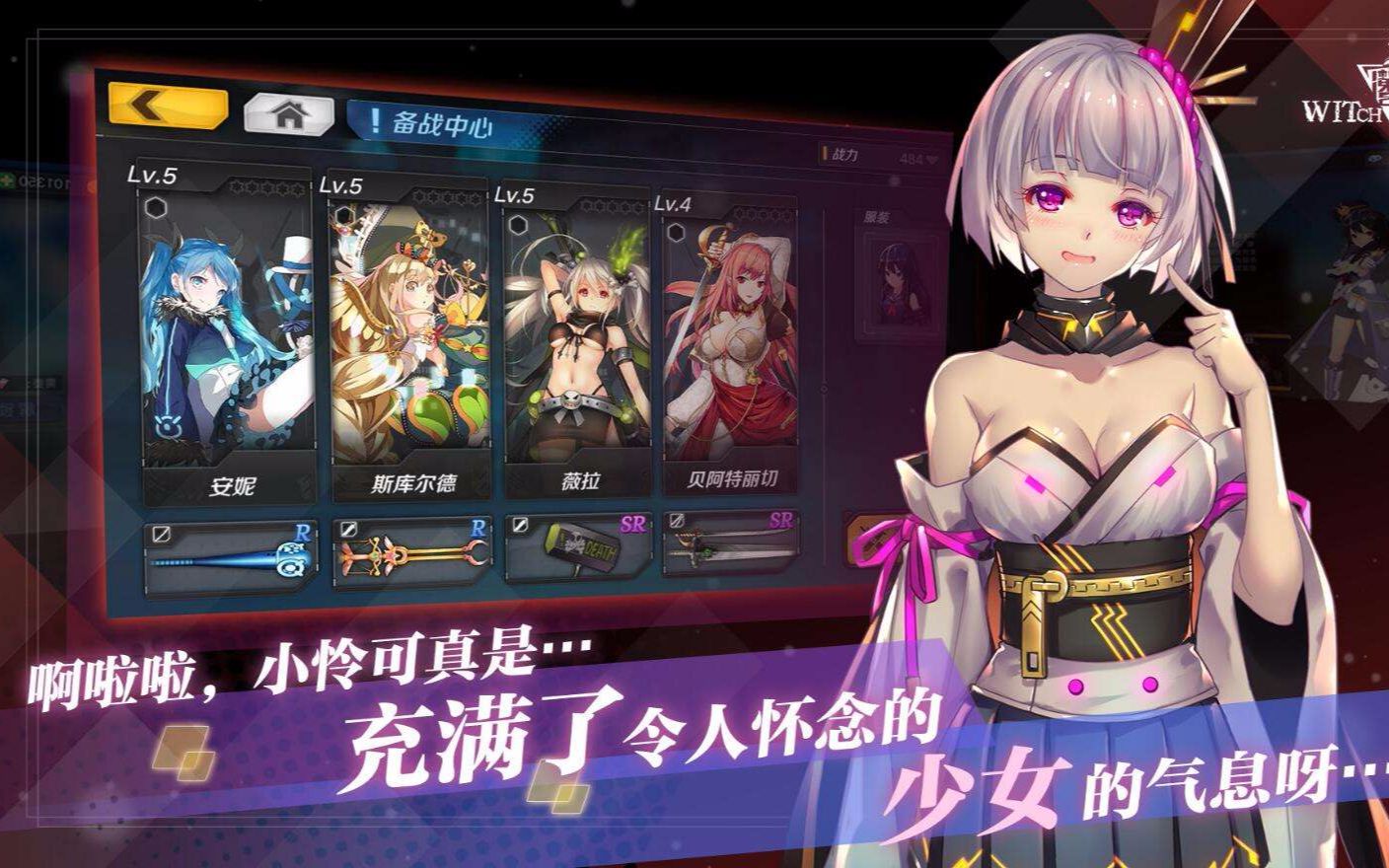 《魔女兵器》硬莽生存关,好危险的说……_哔哩哔哩 (゜-゜)つロ 干杯