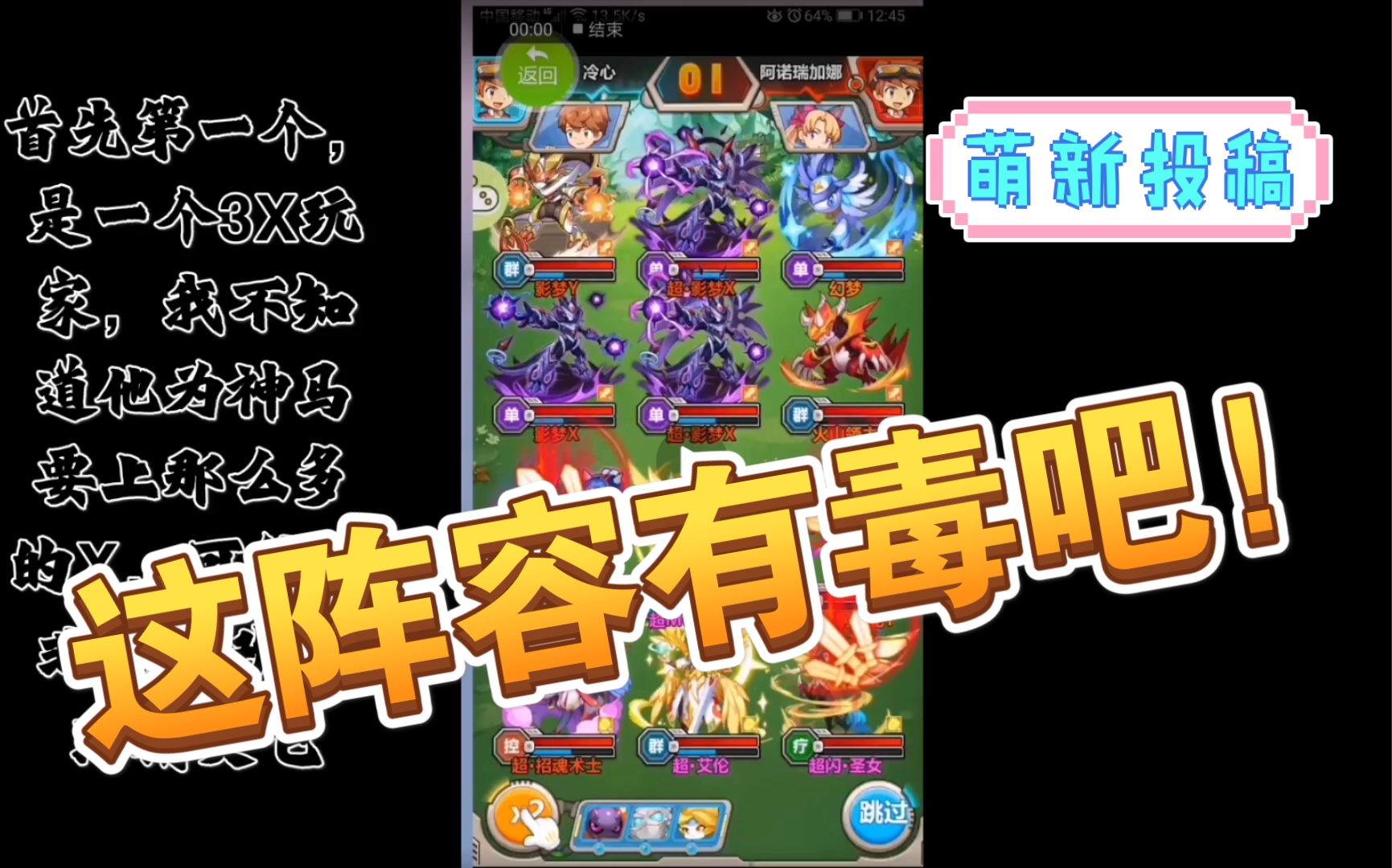 【超级精灵球】萌新在黄金段排位赛遇到的各种奇葩阵容