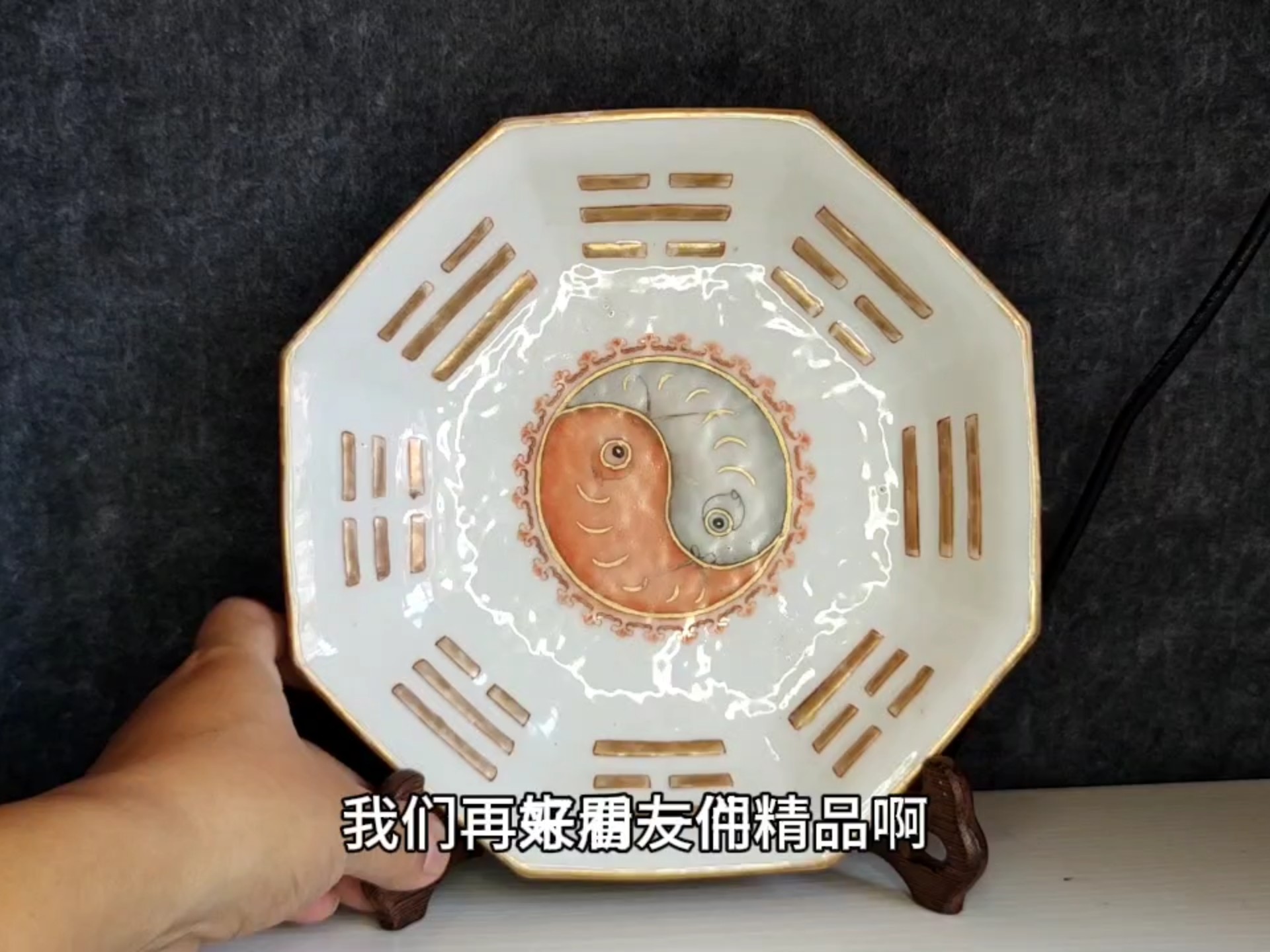 晚清同治精品八卦贡盘,品相完美,八卦太极瓷上见