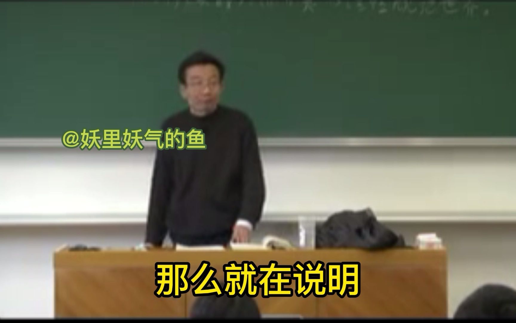 [图]王德峰马克思主义哲学原著选读字幕修订版本4《关于费尔巴哈提纲》完结