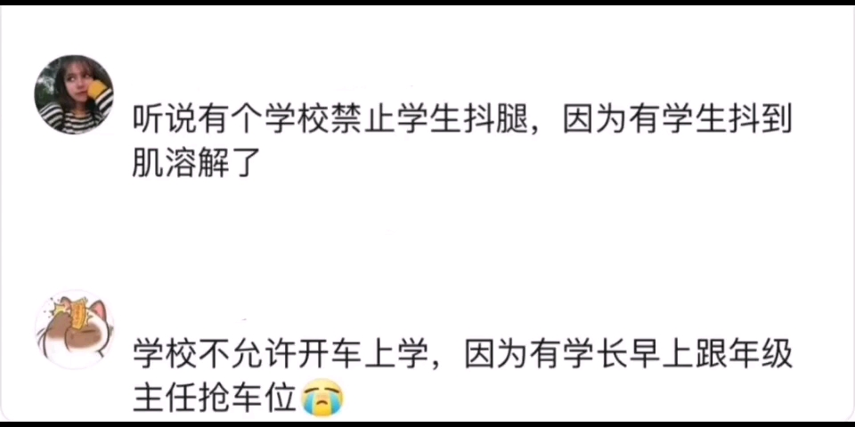 [图]每一条离谱的规定背后，都有离谱的原因