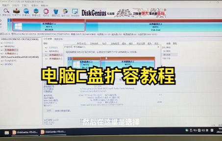 电脑C盘扩容教程哔哩哔哩bilibili