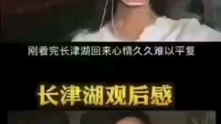 长津湖观后感哔哩哔哩bilibili