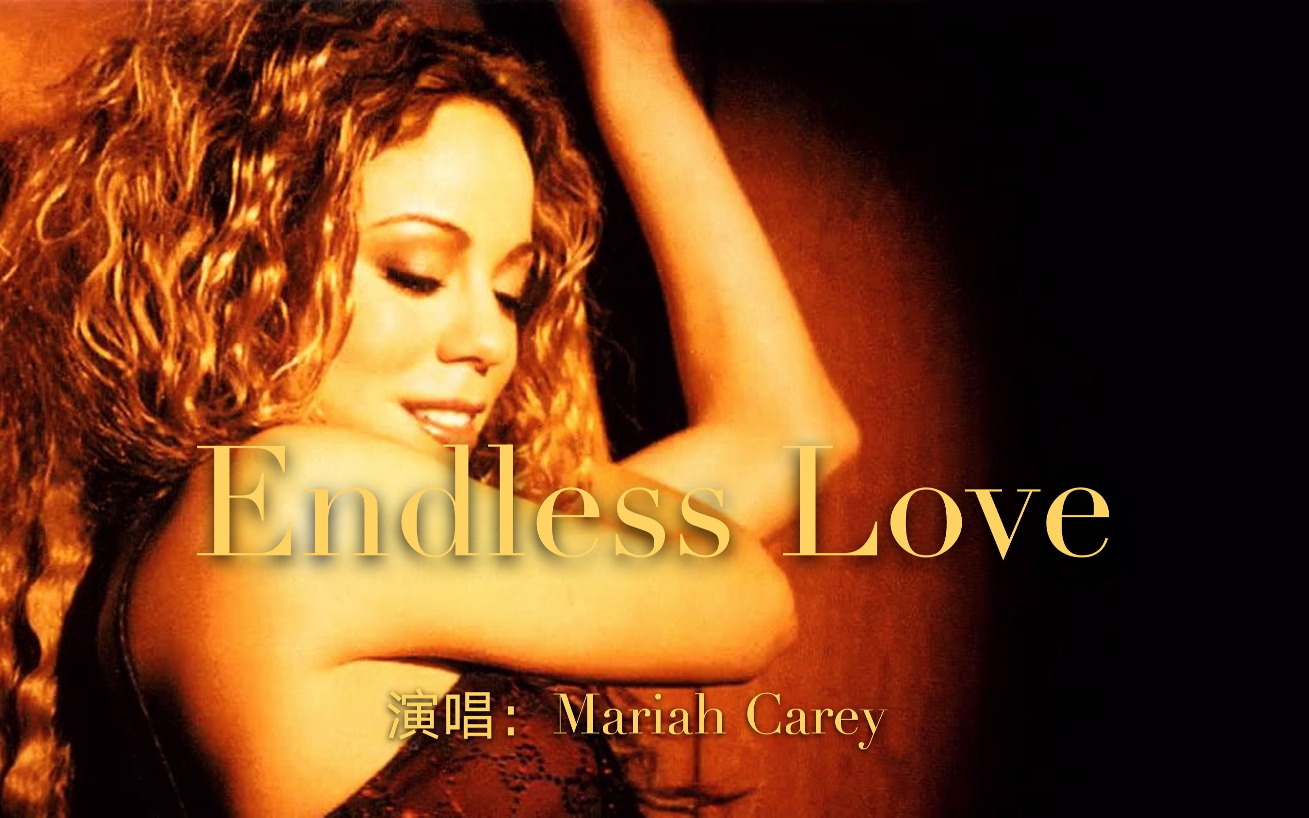 [图]经典奥斯卡歌曲《Endless love》，用情至深的男女情歌对唱，堪称经典