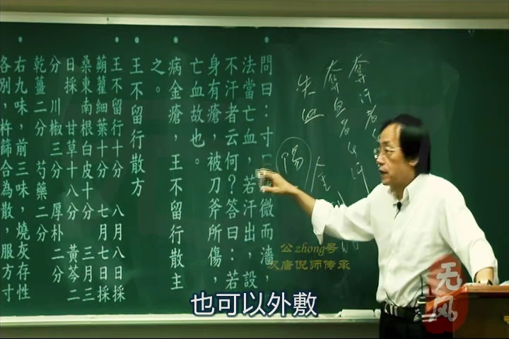 王不留行散是很有名的活血化瘀伤科的药,可以内服,也可以外敷,刀子砍伤、斧头砍伤都可以用哔哩哔哩bilibili