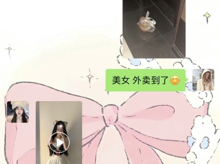 美女 别折磨我一个送外卖的哔哩哔哩bilibili