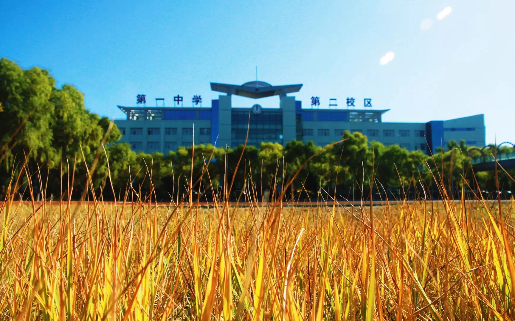 佳木斯一中15级8班班会