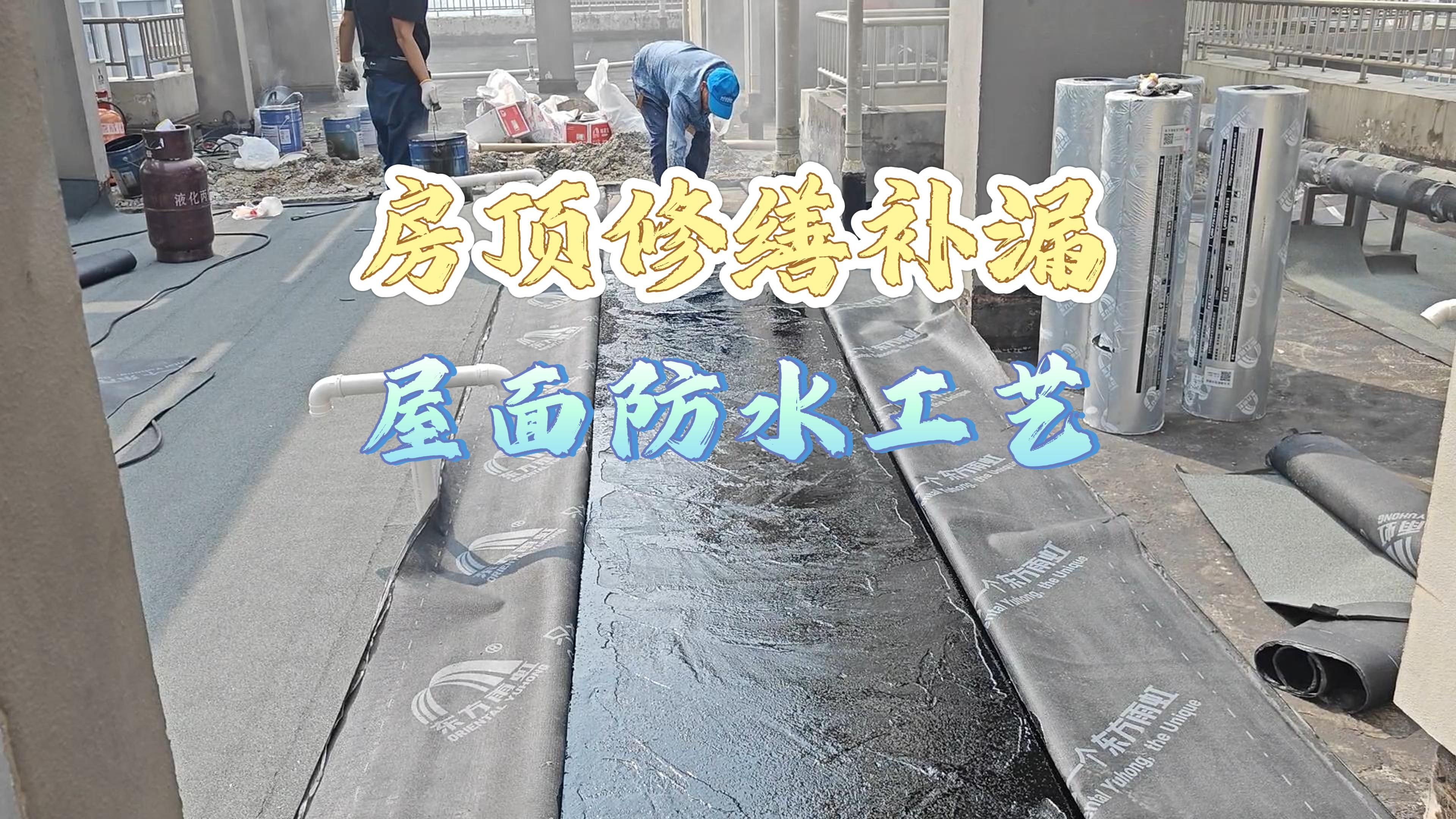 奉贤屋面防水图片